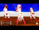 【MMD】Koshitantan (Christmas 2025)【R-15】