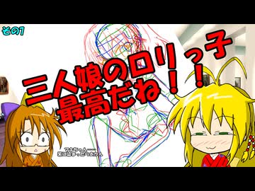 イラスト紹介　その7　ウルティマ