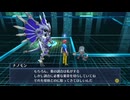 勇者が往く！　男二人でデジモンストーリー サイバースルゥース雑談プレイ　part78