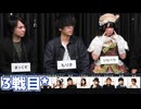 【コメ無】人狼最大トーナメントseason11 #12 6/7