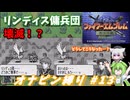 オズインまさかの連続1ピンで使用禁止の可能性！？【FE烈火の剣】オナピン縛り #13【VOICEVOX実況】