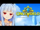 古き良きMMORPG風ゲームに突撃する今どきスーパーチョコミントアイスがああある【OnceWorld】