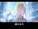 【FF14】“超える力”の真実　ミンフィリアが語る暁の目的