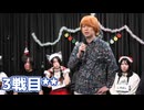 【コメ無】人狼最大トーナメントseason11 #12 7/7