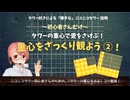 【 ニコニコタワー初心者向け！⑤-２】ニコニコタワー の重心をみてみる動画！(いろんなタワー編)