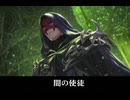 【FF14】アシエン・ラハブレア初登場　ヒカセンが闇の使徒と対面する瞬間
