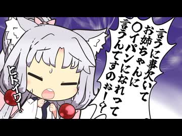 【VOICEROID劇場】東北家の俗情