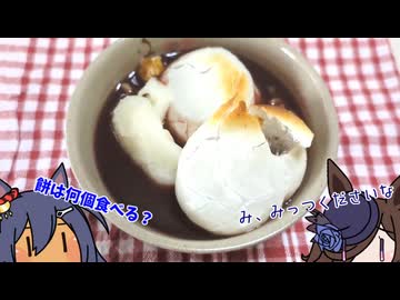 ひしあま夜食堂_ぜんざい-生くるみ入り-