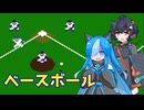 【昭和のゲーム祭】ニアビィのゲーム実況【ベースボール】