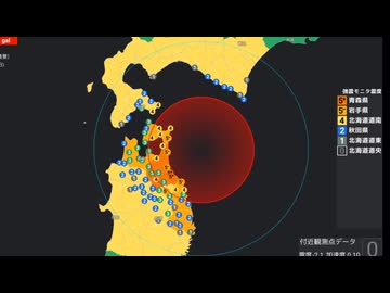 ホモと見る青森で起きたM7.6震度６強の大地震