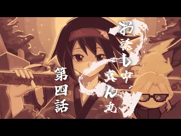 【CoC】お話し中、真ん丸 (4/9)【実卓リプレイ】
