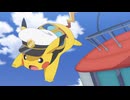 ポケットモンスター（2023） 第121話「キャッチャー・イン・ザ・スカイ」