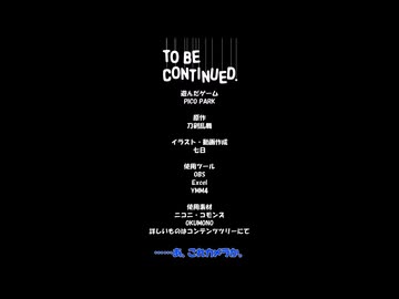 【刀剣乱舞偽実況】酔いどれピコキャット沖田組#1【PICO PARK】