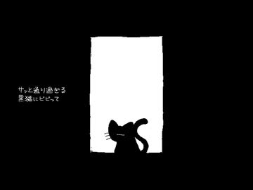 アポフェニア 黒うさぎ （cover）/ 広澤シロ