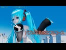 【MMD・HD60】バブルの 素敵なフルコース ～ 初音ミク