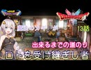 【ドラゴンクエスト1＆2　HD-2Dリメイク】魔法のカギが、出来るまでの道のり　#13話【ネタばれあり】ドラクエ１