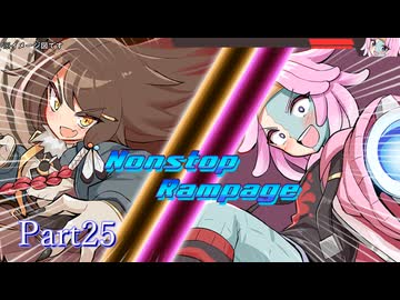 【魔神少女4】東北きりたん、初めて皇帝になるPart25【VOICEROID実況】