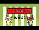 【太鼓の達人 wiiUば～じょん！】アンパンマンのマーチ