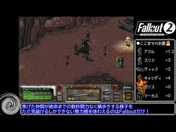 Fallout2_コンパニオンとBBガン_Part16