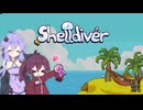 【Shelldiver】クラゲをつかまえるきりたん 前編【VOICEROID実況】