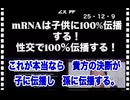 25・12・9   これは　恐ろしい事だ｡  騙されて打った生物兵器ワクチンの結果なのか⁉️ インフルエンザワクも　mーRNAなので　危険です。