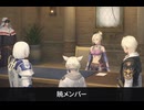 【FF14】ヒカセンが出会う仲間たち　暁メンバーの自己紹介