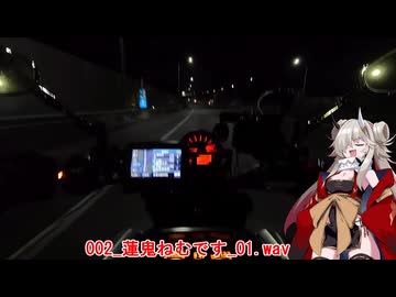 ボイロ車載　初投稿　テスト　蓮鬼ねむ