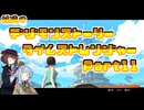 【タイムストレンジャー】妹達のデジモンストーリー タイムストレンジャーPart11【VOICEROID実況】