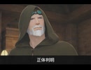 【FF14】マルケズの正体が“シド”だと判明する瞬間