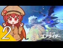 【カービィのエアライダー】飛べ！星のヴィナ ２翔【看板娘実況プレイ】