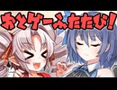 またまたダンスゲー【VOICEROID劇場】