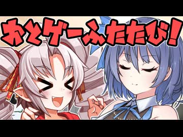 またまたダンスゲー【VOICEROID劇場】