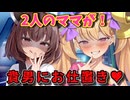 【ヤンデレ】ママに逆わからせされちゃう！