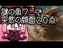 【MTGA】帰ってきたクソデッカー茜ちゃん その682【ボイスロイド実況】