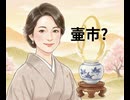 高市早苗首相は 旧統一協会と関係がありますか。 いわゆる壷市なんでしょうか。 そのパーセンテージを、 少なめ と 大きめ 2つ推察してみてください。にゃんと大き目70％　#壷市早苗