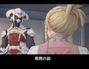 【FF14】リウィアに尋問されるミンフィリア　帝国に拘束された衝撃シーン