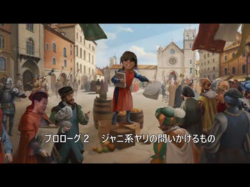 鉄！銃！病原菌！って感じで　プロローグ２、本書の概略