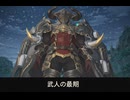 【FF14】リットアティン戦 武人の最期