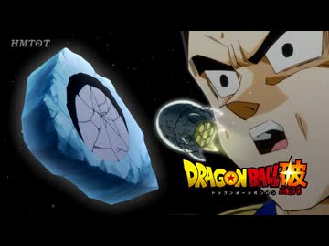 もしも新惑星ベジータが岩盤だったら