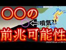20251209_【青森県沖の地震は〇〇の前兆か⁈】地震速報！気象庁記者会見！地震被害状況！ #富士山　#噴気　#前兆