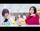 【高画質・完全版】まぁたんゆりりん 第120回