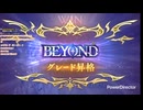 クレビショを極めてしまった鬼たそ【シャドバWB/Shadowverse: Worlds Beyond】】