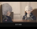 【FF14】三国の指導者が語る“国を導く言葉”　そして双子は決別する