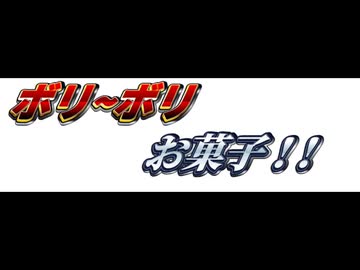 [ＡＳＭＲ咀嚼音] 　ハロウィン用に用意したお菓子を耳の中で食べる動画