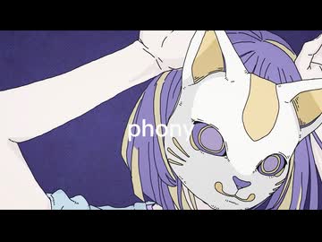 【フォニイ】KAN(cover) [Phony] KAN (singing)