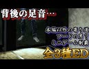 【いえのあじ】全3種エンド回収＆本編以外の寄り道