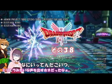 【ドラゴンクエストI＆II】継がれゆく、ロトの不幸II。　その３８