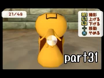 どこでもいっしょ トロと流れ星 実況 part31【最強伝説究極ノンケ冒険記】