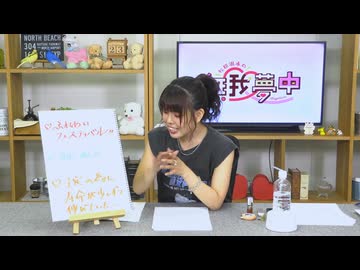 【本編】松田颯水の無我夢中 第67回（2025.08.23）