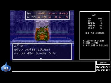 DQ全ナンバリングタイトルRTA 69:47:39 part40（SFC版DQ6編part5）